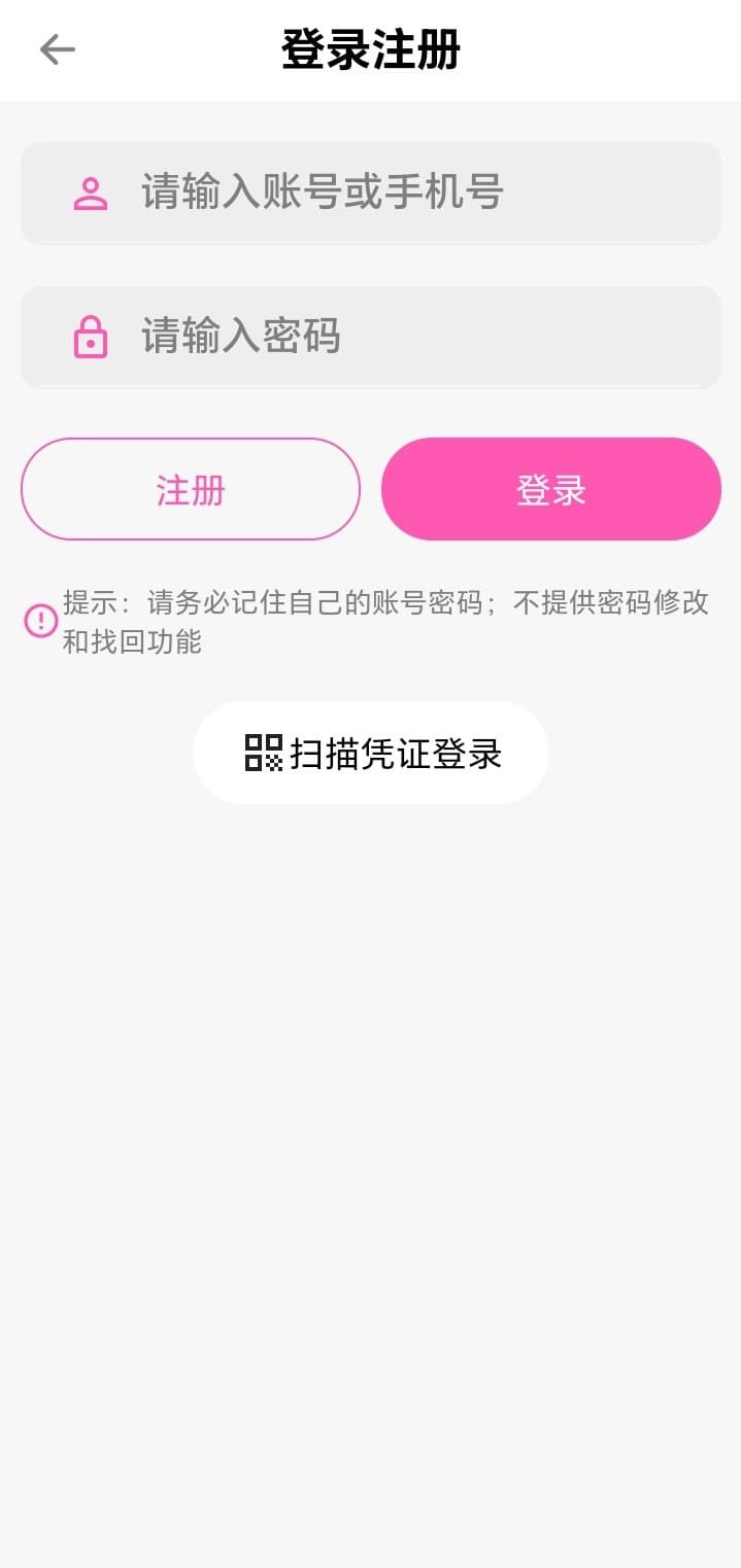 哔咔官方入口登录注册页面示意